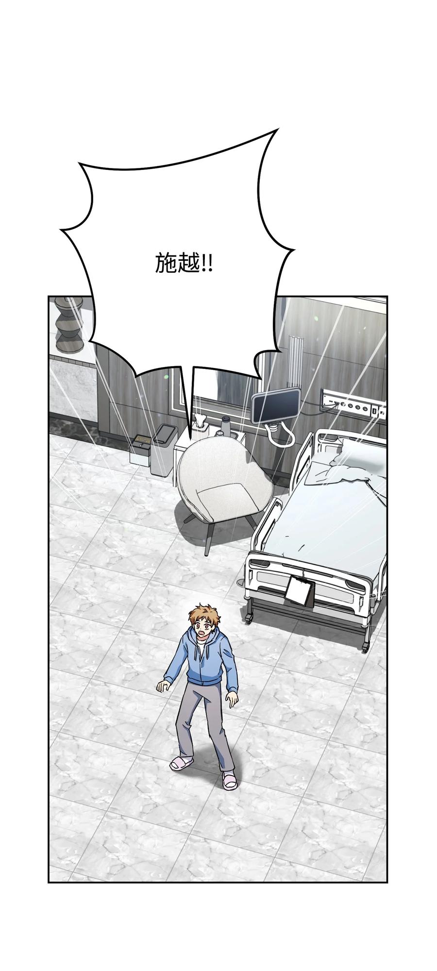 《死灵法师生存记》54 发生冲突 第19页
