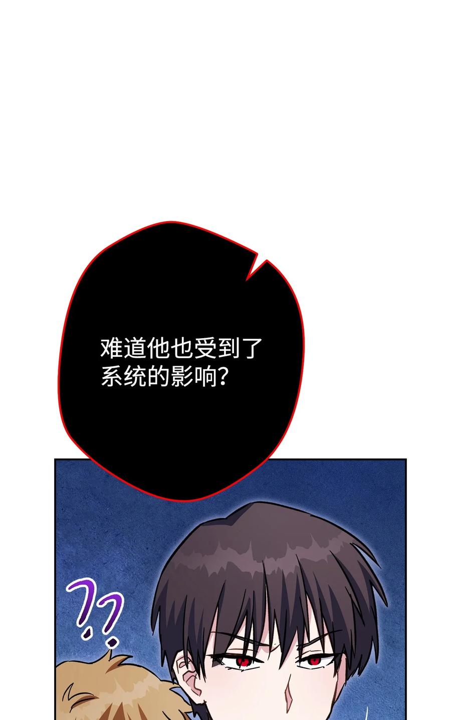 《死灵法师生存记》54 发生冲突 第84页