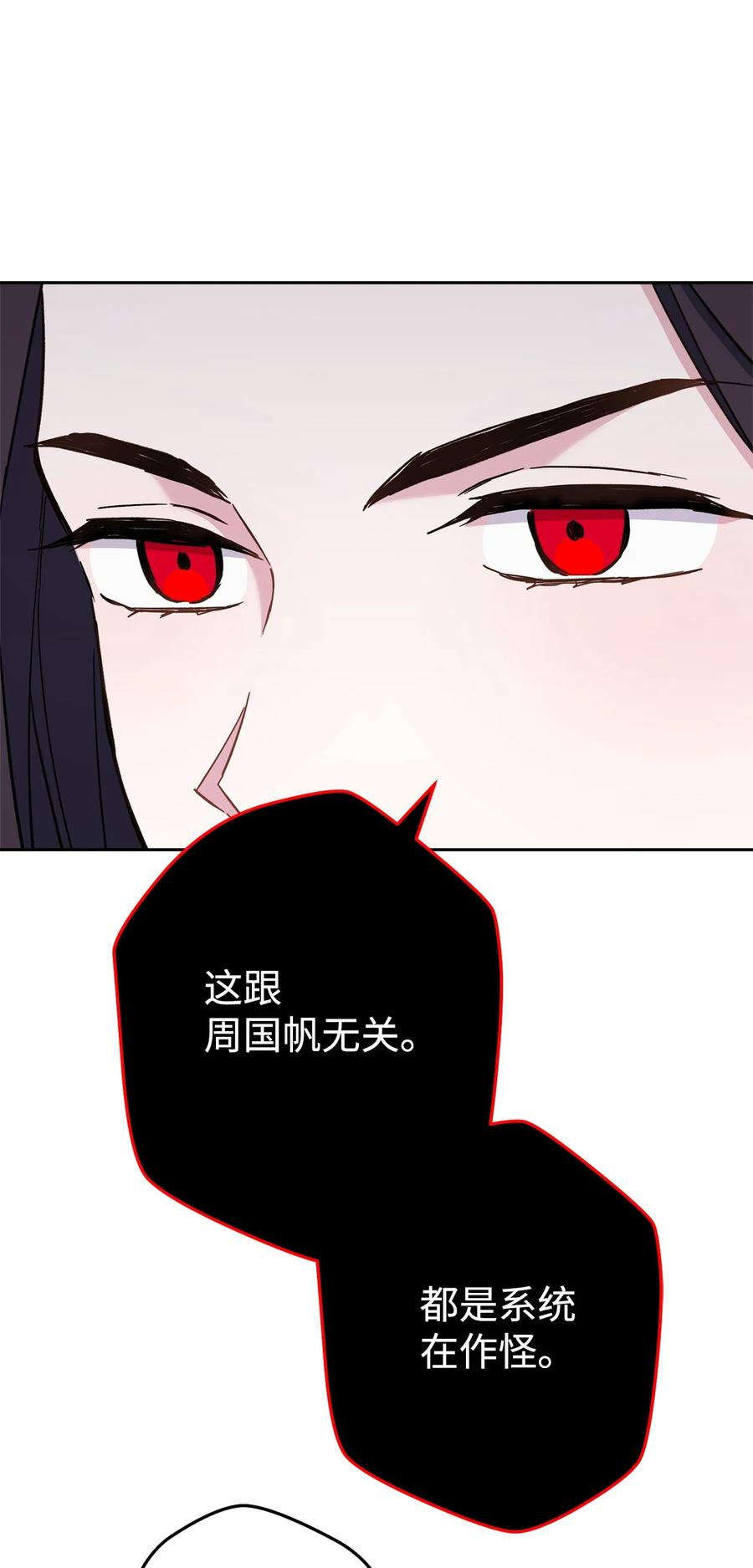 《死灵法师生存记》54 发生冲突 第51页
