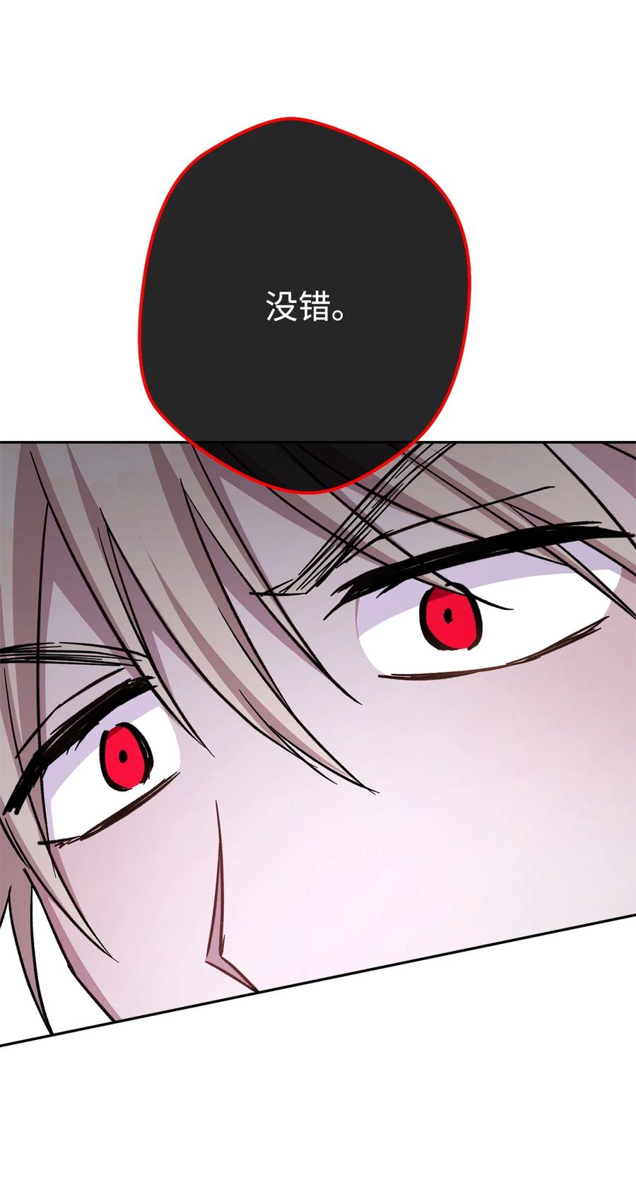 《死灵法师生存记》54 发生冲突 第102页