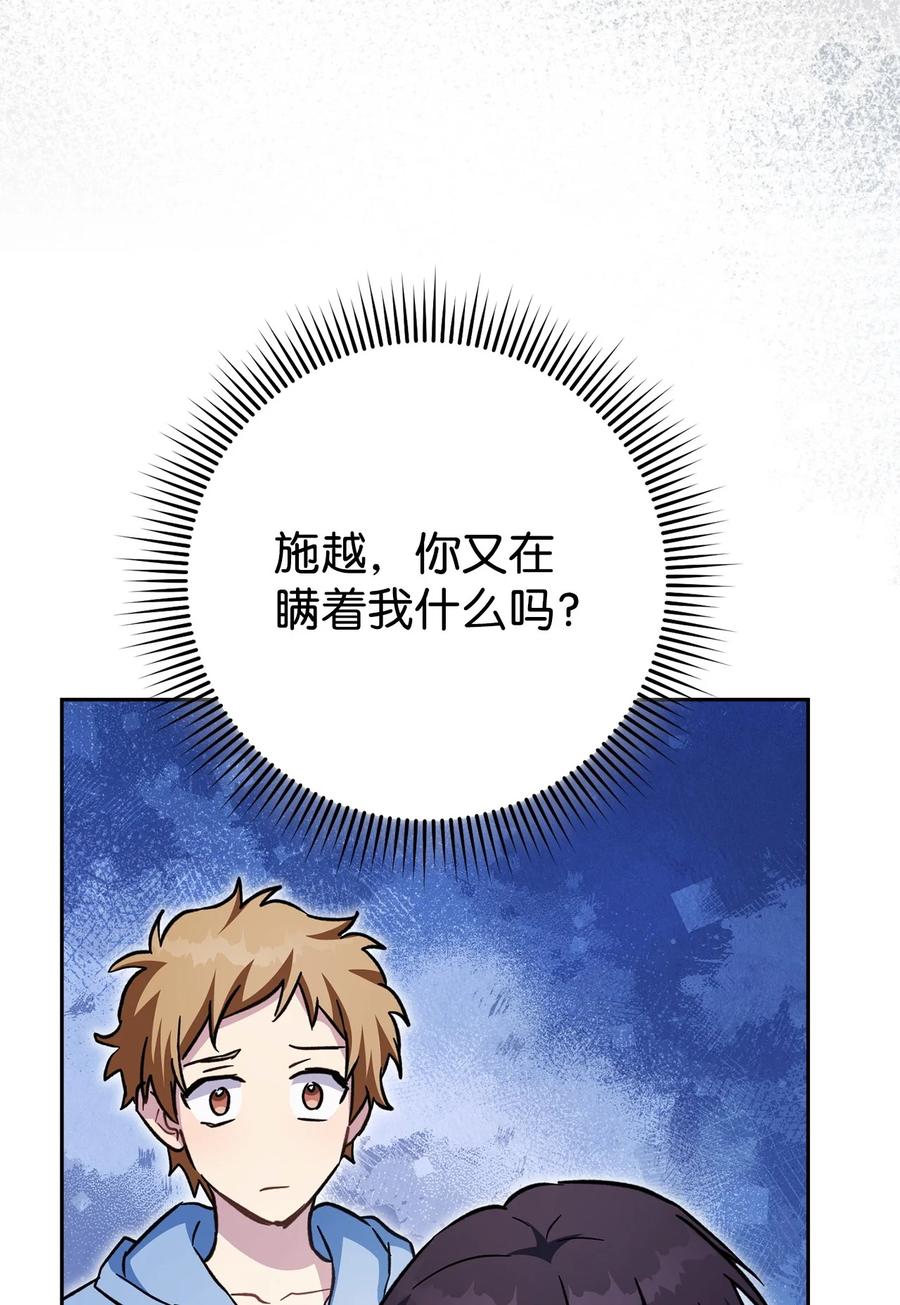 《死灵法师生存记》54 发生冲突 第95页