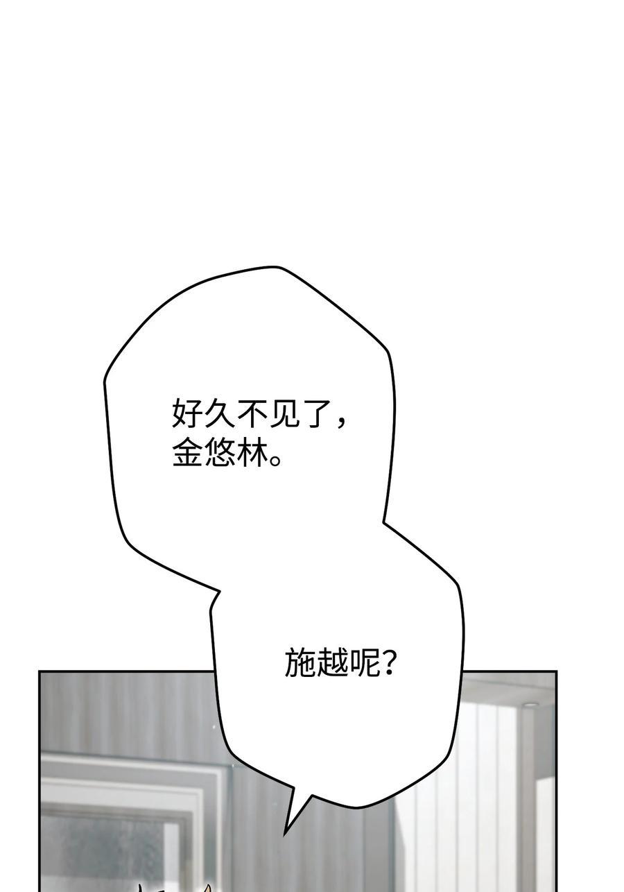 《死灵法师生存记》54 发生冲突 第28页