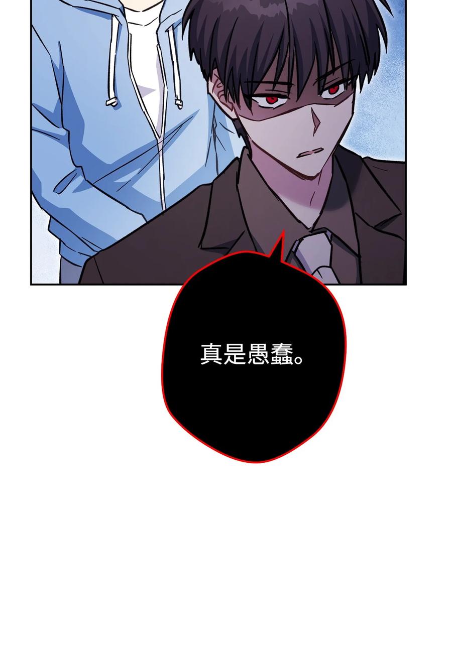 《死灵法师生存记》54 发生冲突 第96页