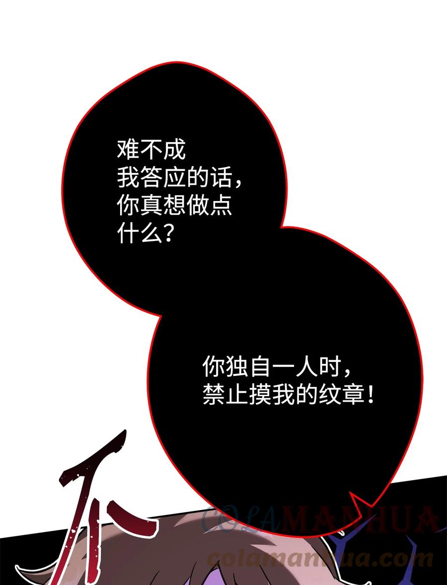 《死灵法师生存记》54 发生冲突 第57页