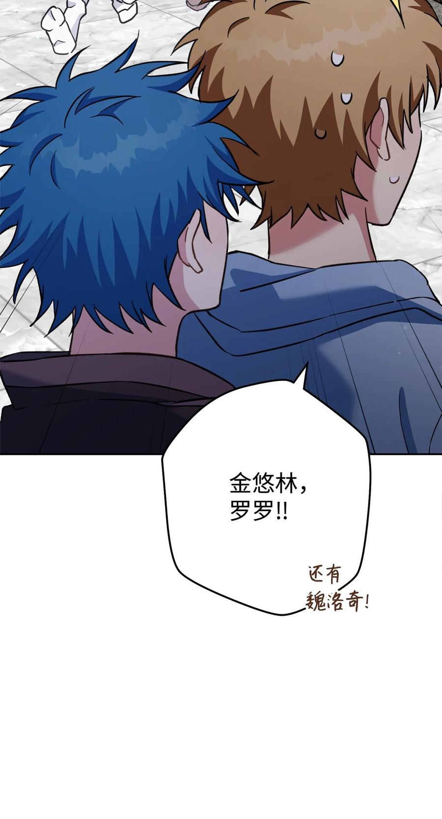 《死灵法师生存记》54 发生冲突 第27页