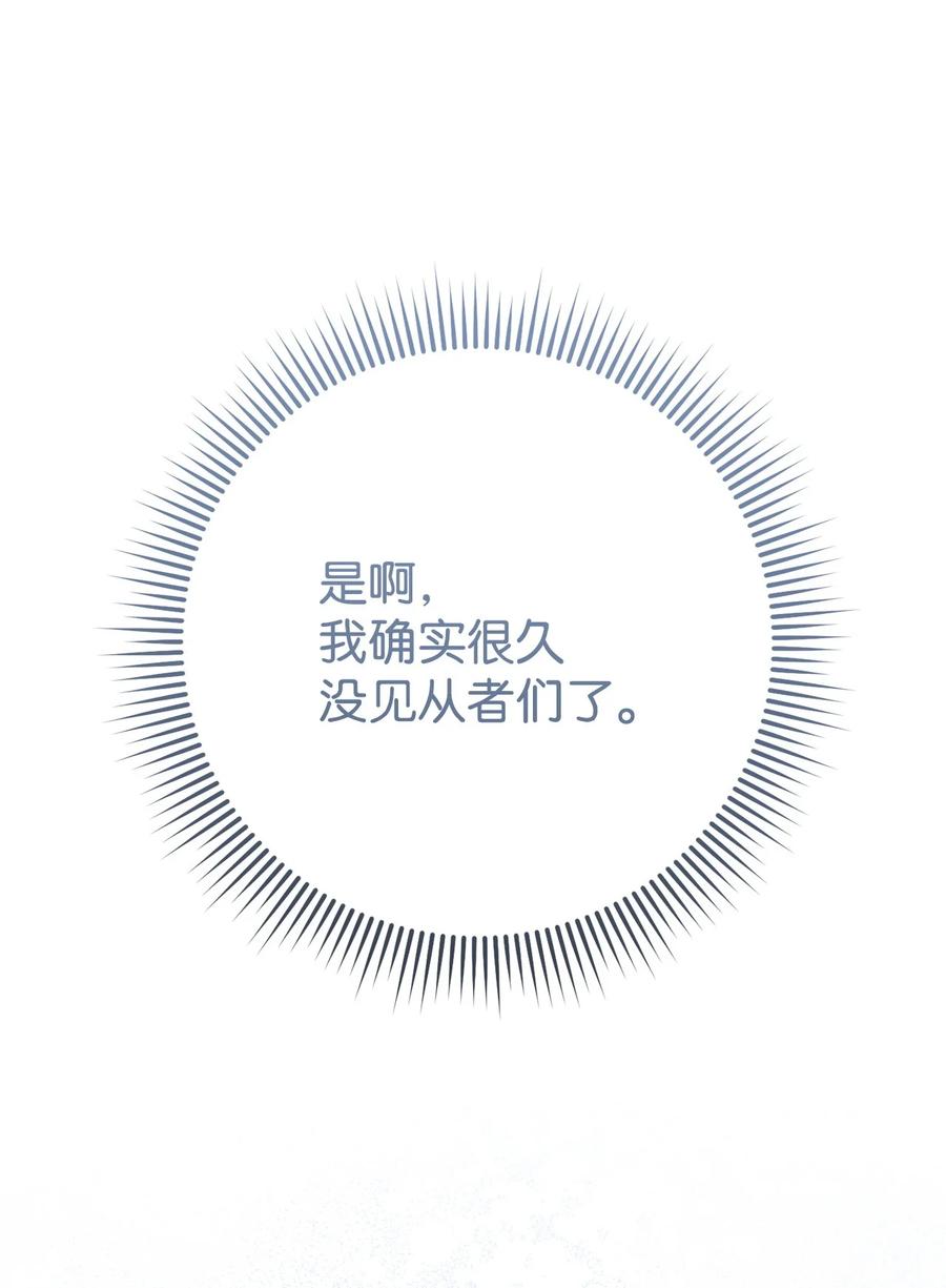 《死灵法师生存记》54 发生冲突 第10页