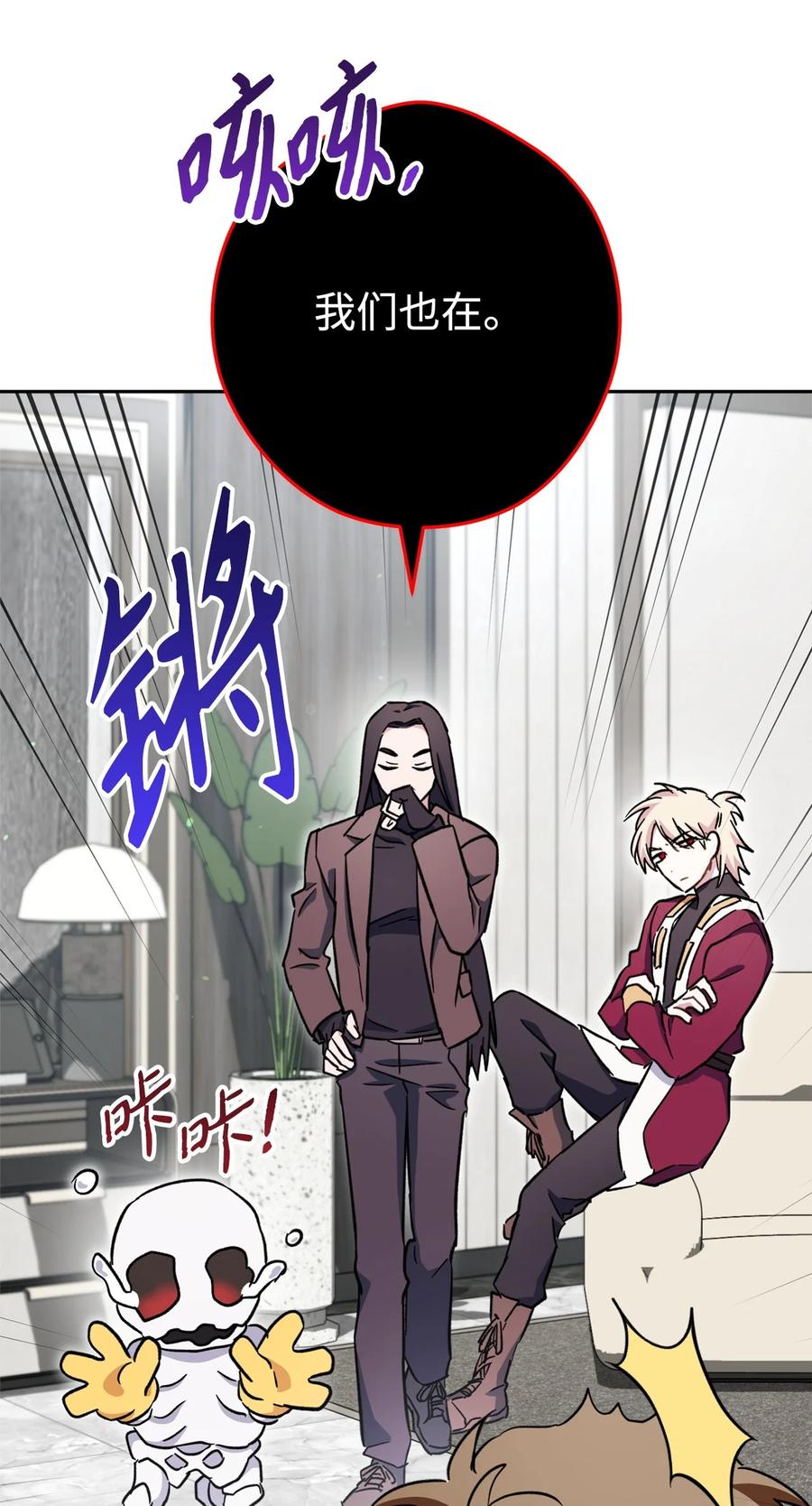 《死灵法师生存记》54 发生冲突 第26页