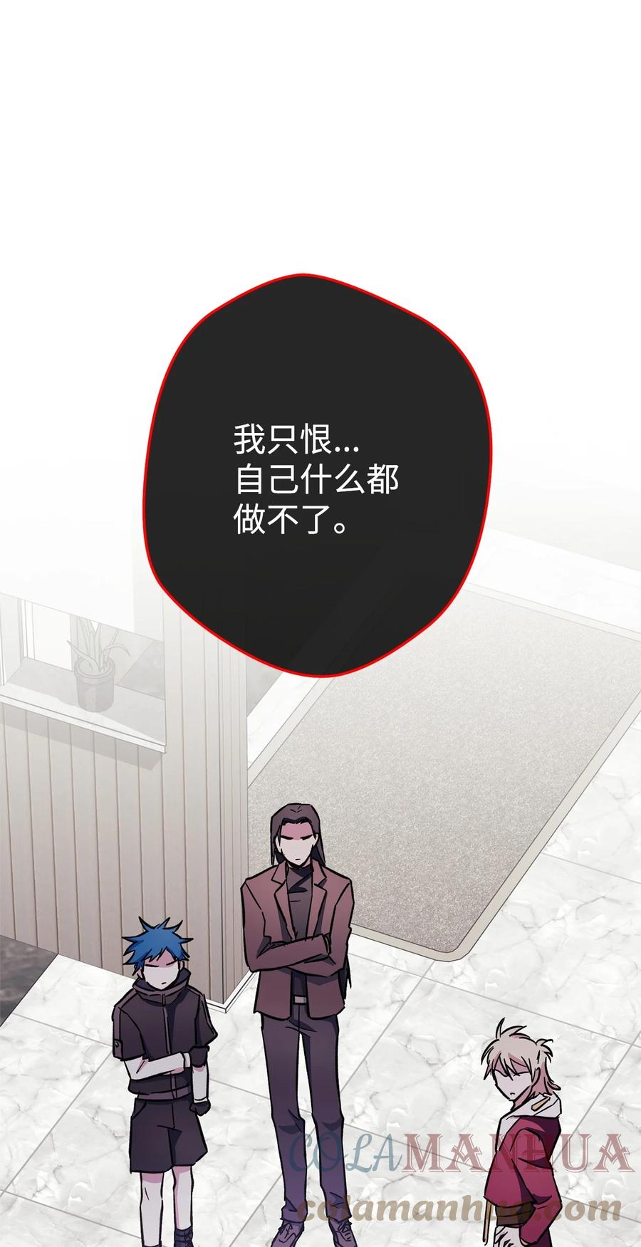 《死灵法师生存记》54 发生冲突 第77页