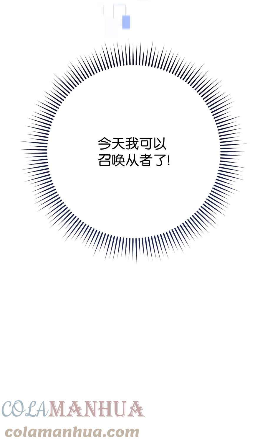 《死灵法师生存记》54 发生冲突 第17页
