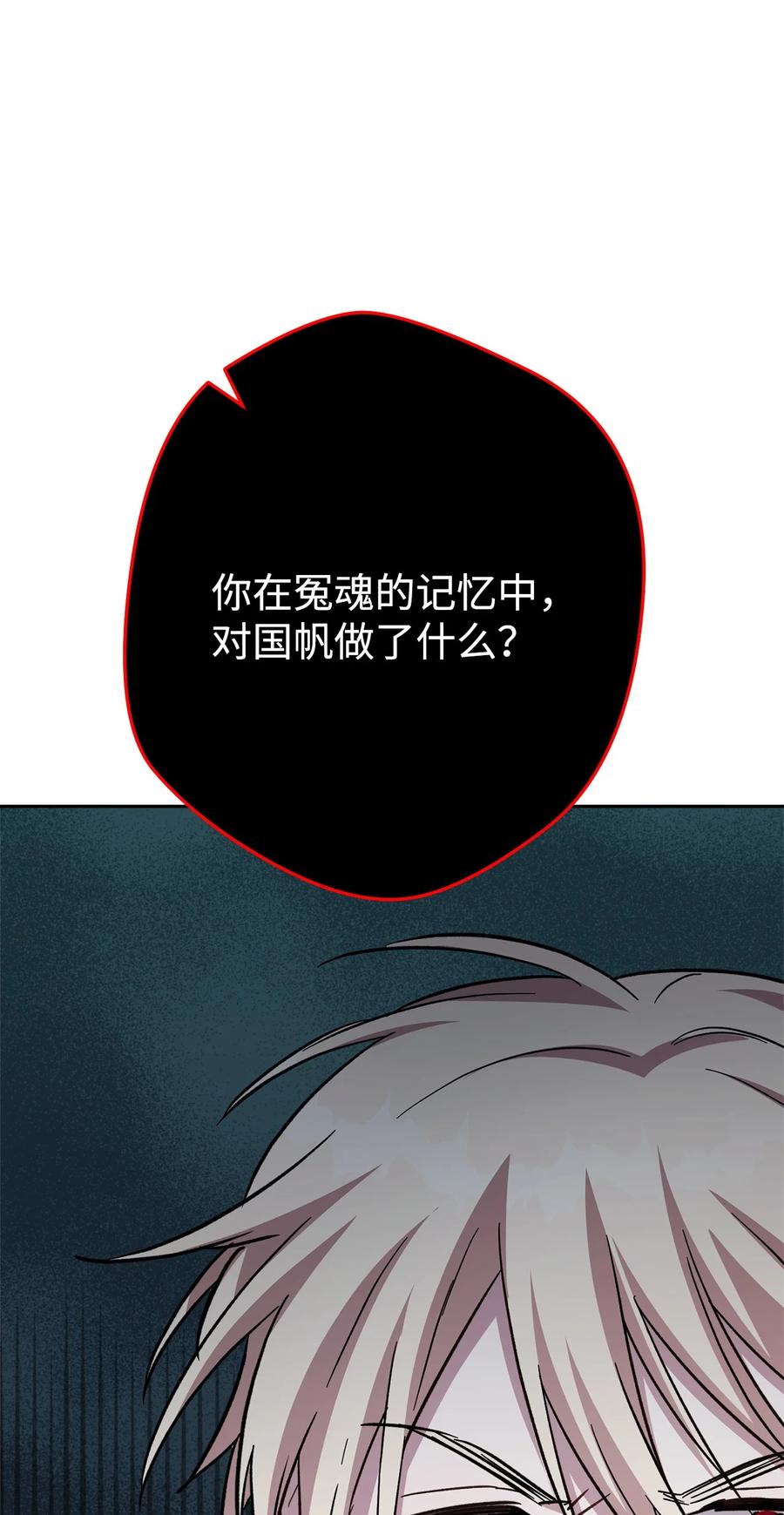 《死灵法师生存记》54 发生冲突 第86页