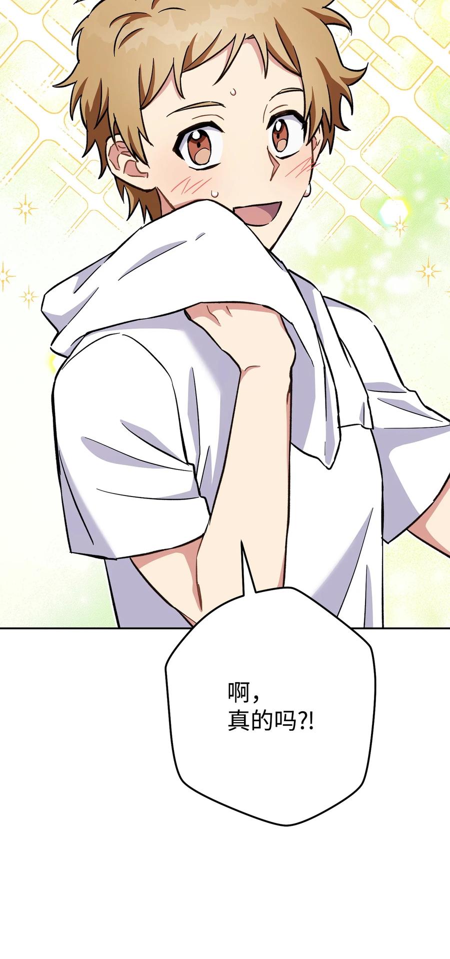 《死灵法师生存记》54 发生冲突 第4页
