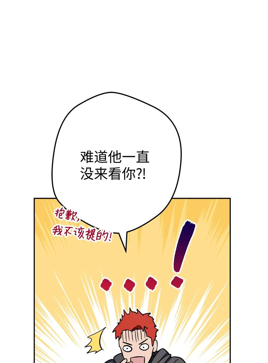 《死灵法师生存记》54 发生冲突 第12页
