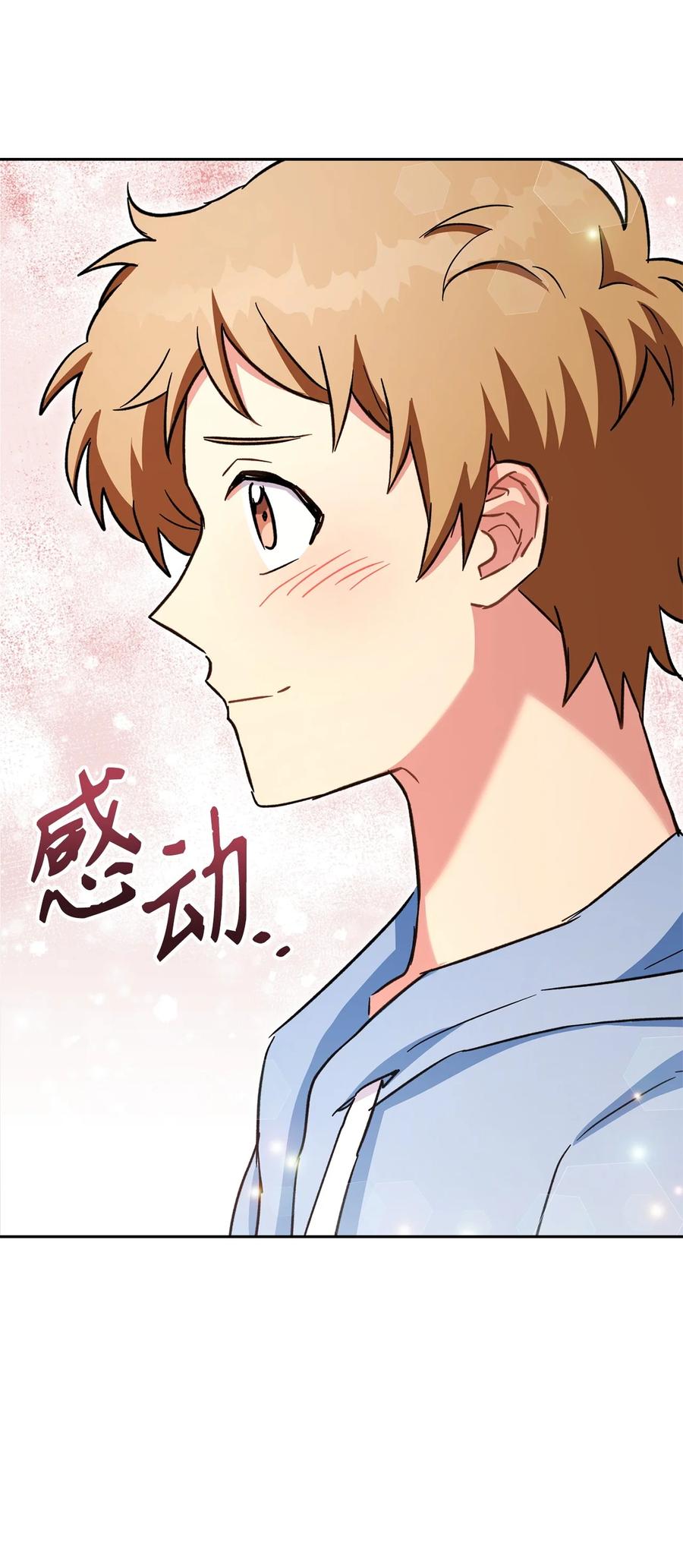 《死灵法师生存记》54 发生冲突 第68页