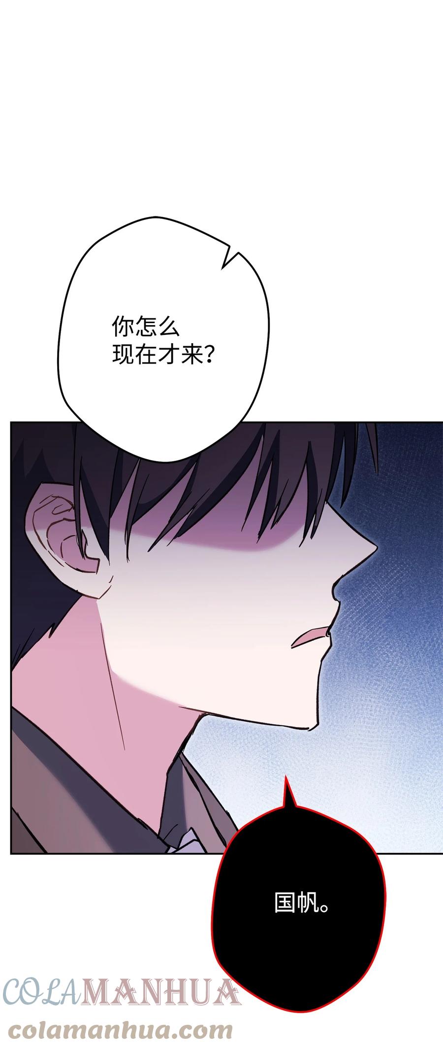 《死灵法师生存记》54 发生冲突 第69页