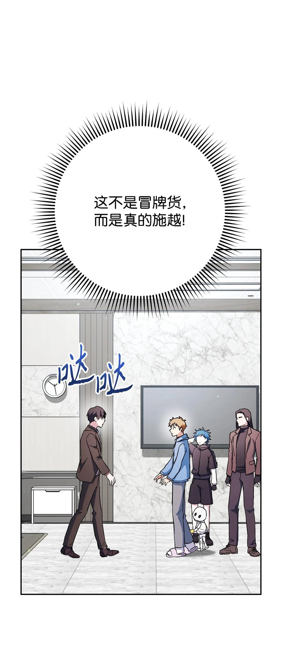 《死灵法师生存记》54 发生冲突 第67页