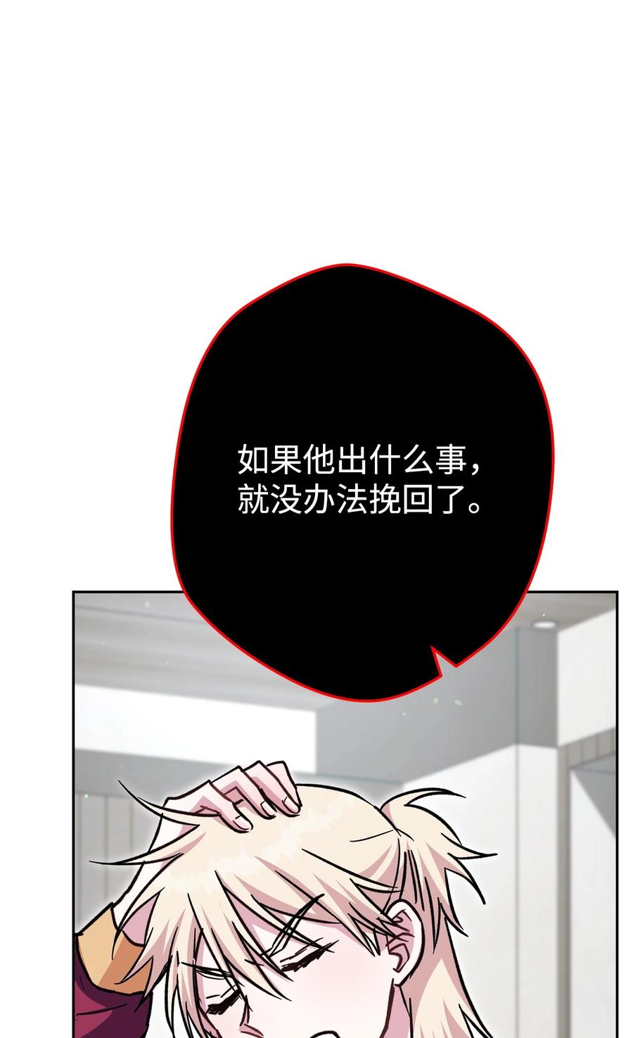 《死灵法师生存记》54 发生冲突 第100页