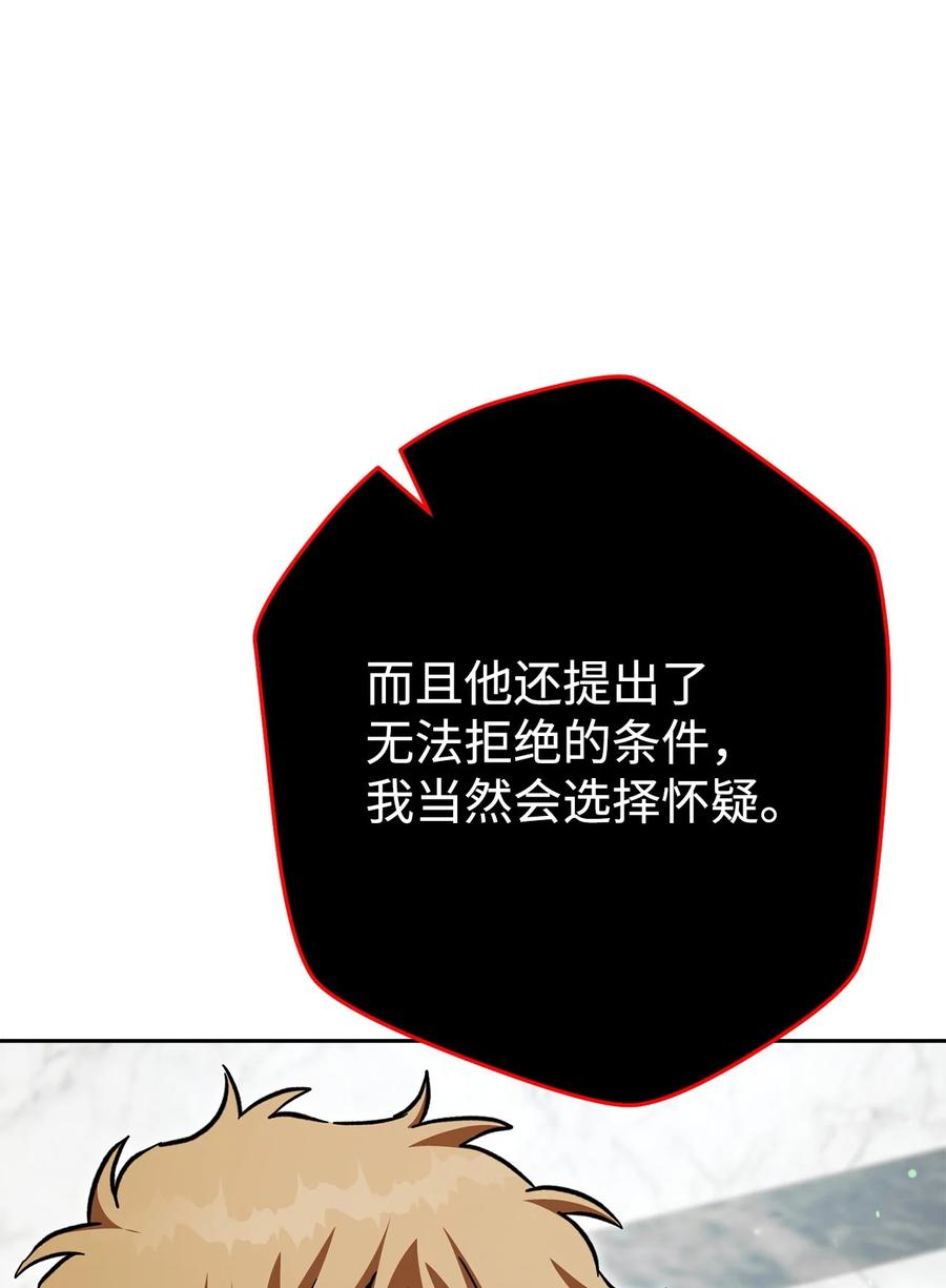 《死灵法师生存记》54 发生冲突 第92页
