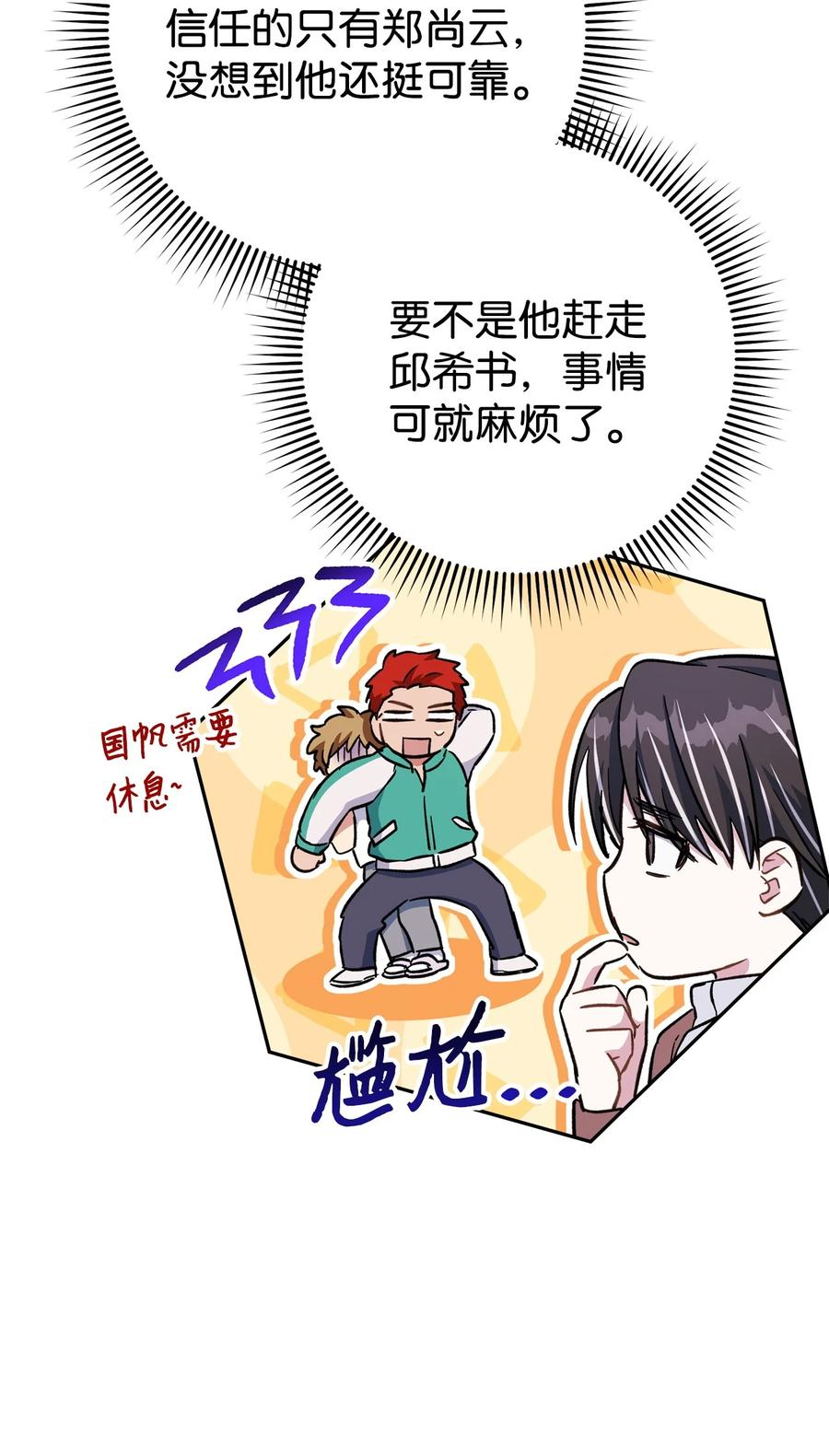 《死灵法师生存记》54 发生冲突 第7页