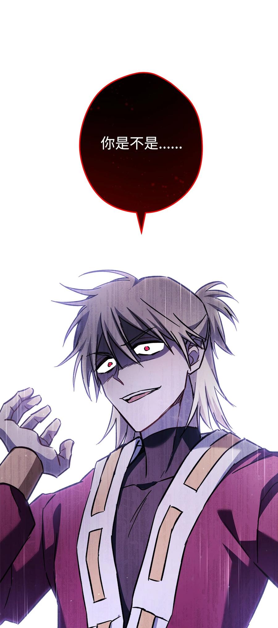 《死灵法师生存记》54 发生冲突 第106页