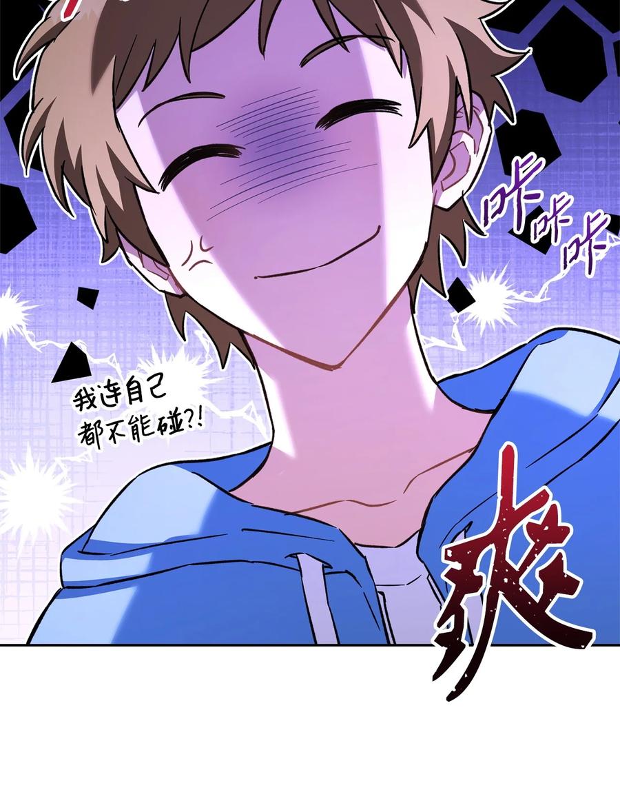 《死灵法师生存记》54 发生冲突 第58页