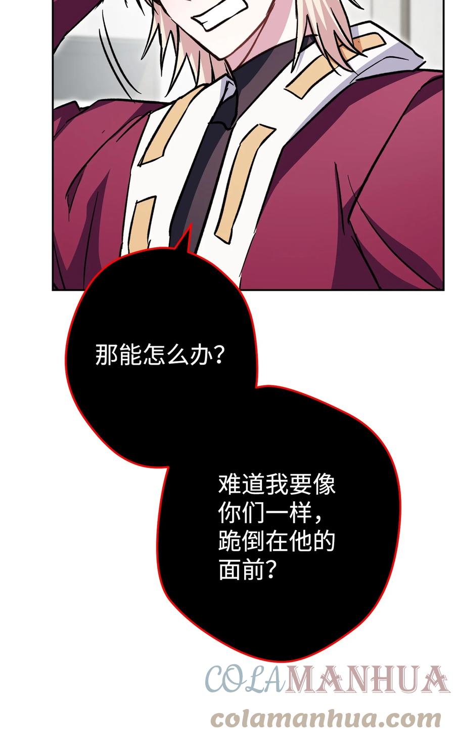 《死灵法师生存记》54 发生冲突 第101页