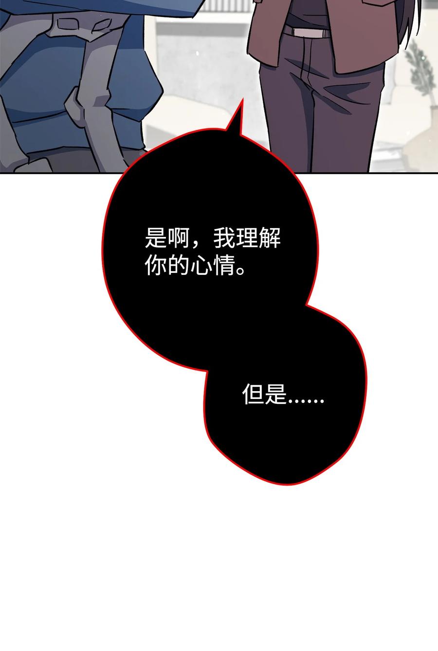 《死灵法师生存记》54 发生冲突 第50页