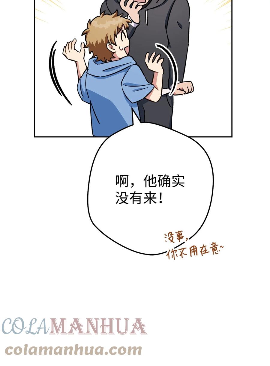 《死灵法师生存记》54 发生冲突 第13页