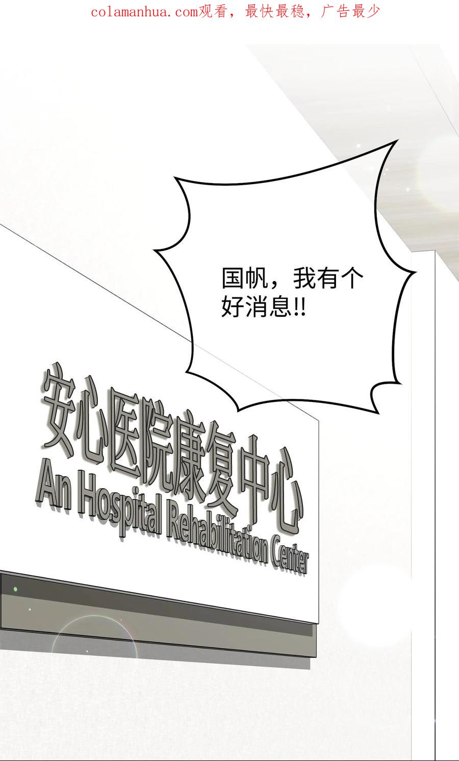 《死灵法师生存记》54 发生冲突 第2页