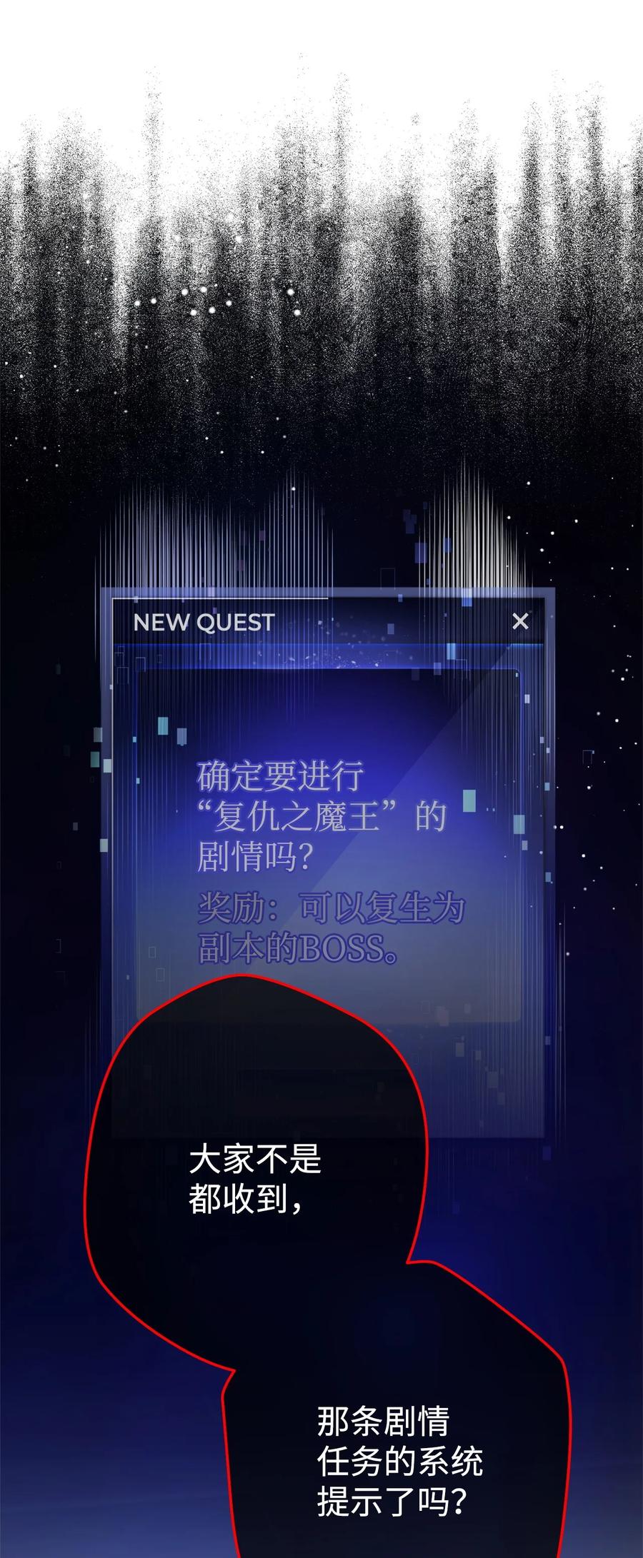 《死灵法师生存记》54 发生冲突 第90页