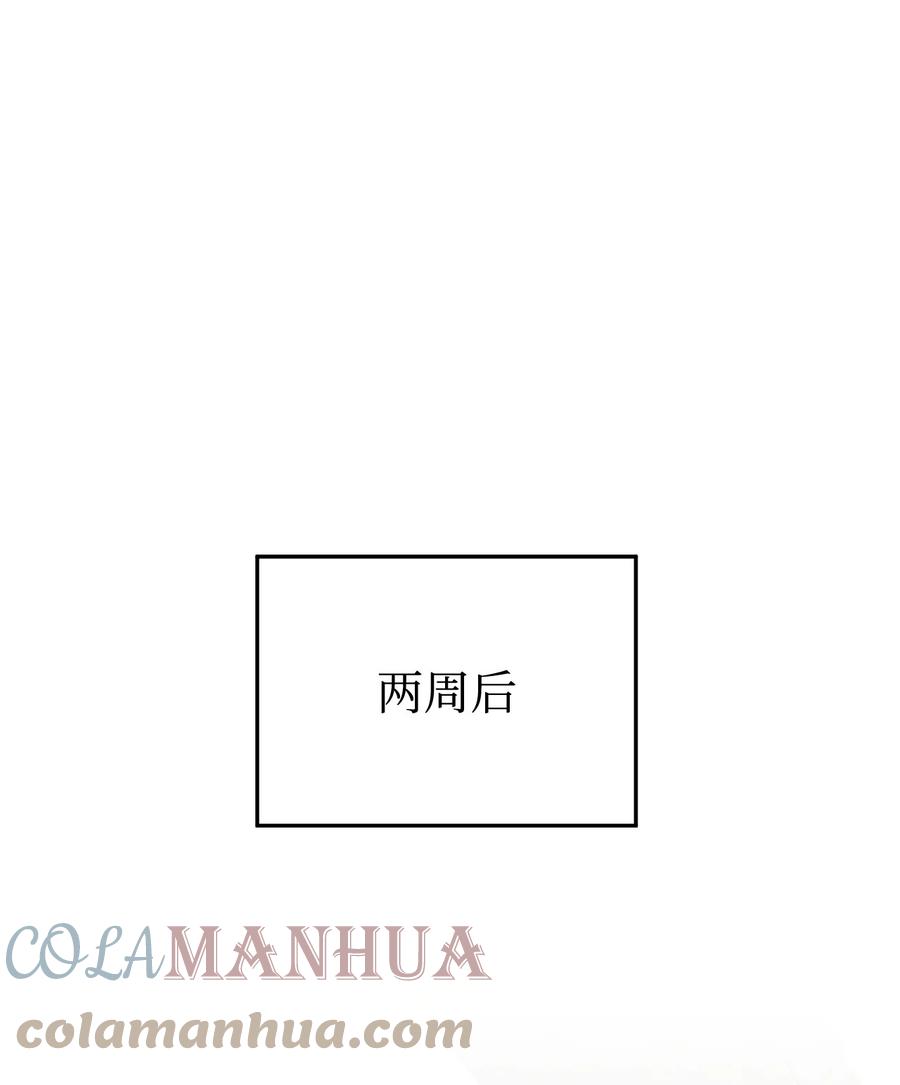 《死灵法师生存记》54 发生冲突 第1页