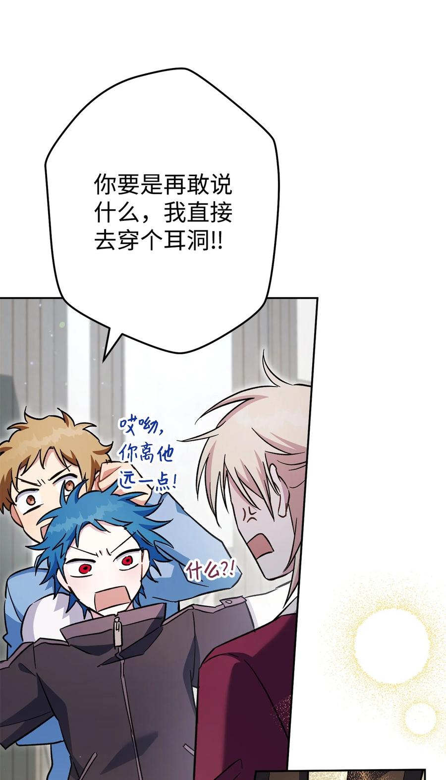 《死灵法师生存记》54 发生冲突 第62页