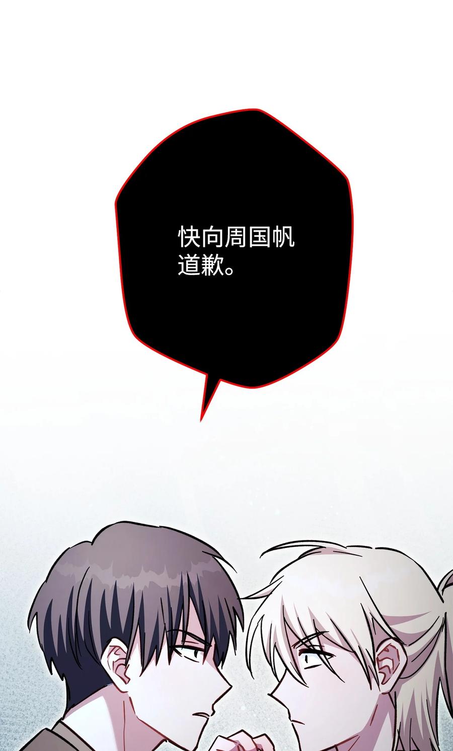《死灵法师生存记》54 发生冲突 第103页