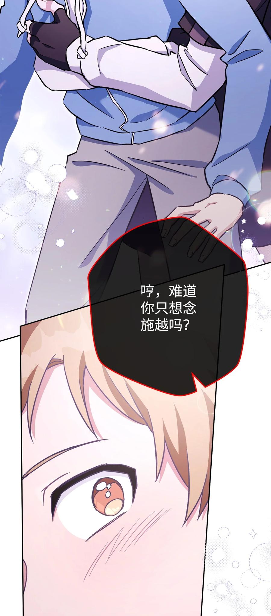 《死灵法师生存记》54 发生冲突 第23页
