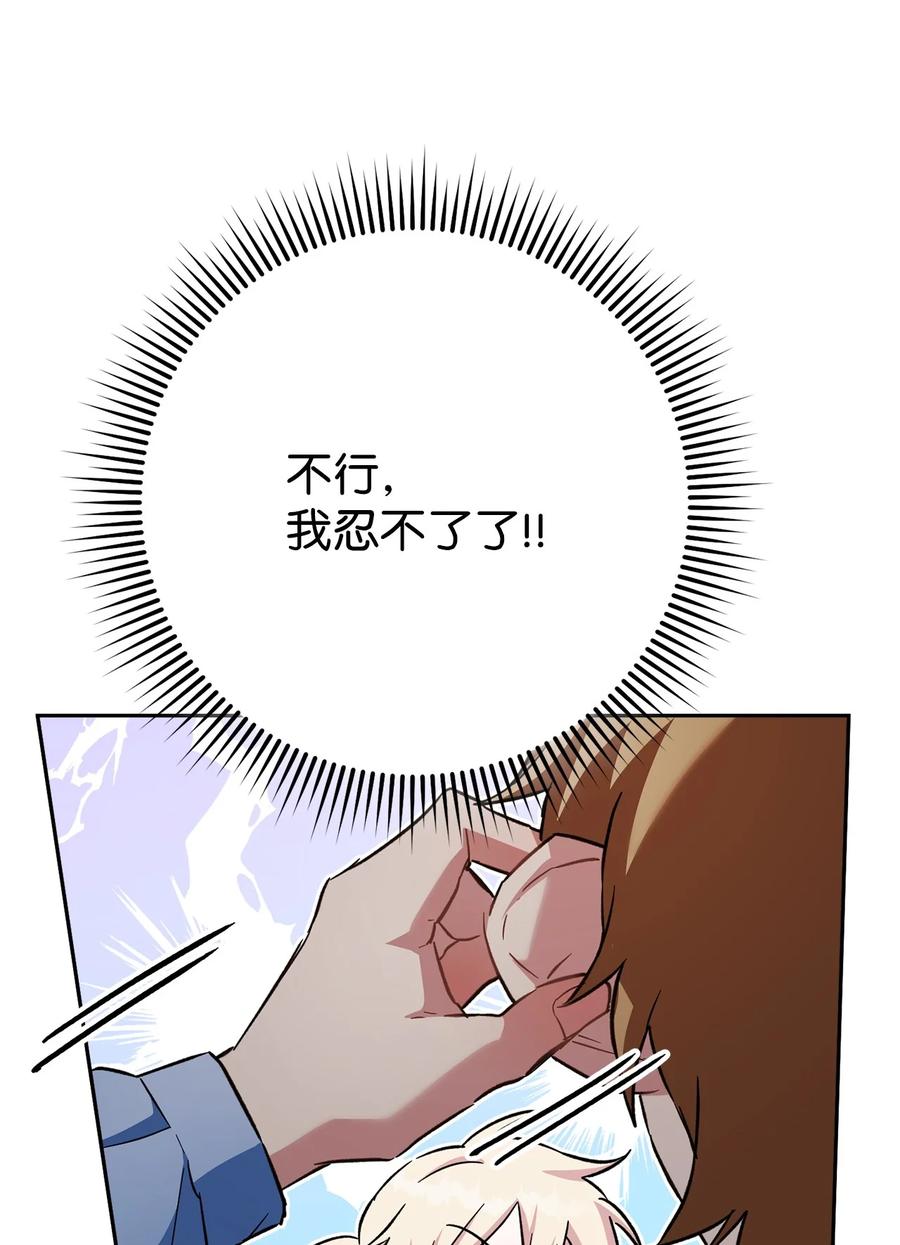 《死灵法师生存记》54 发生冲突 第59页