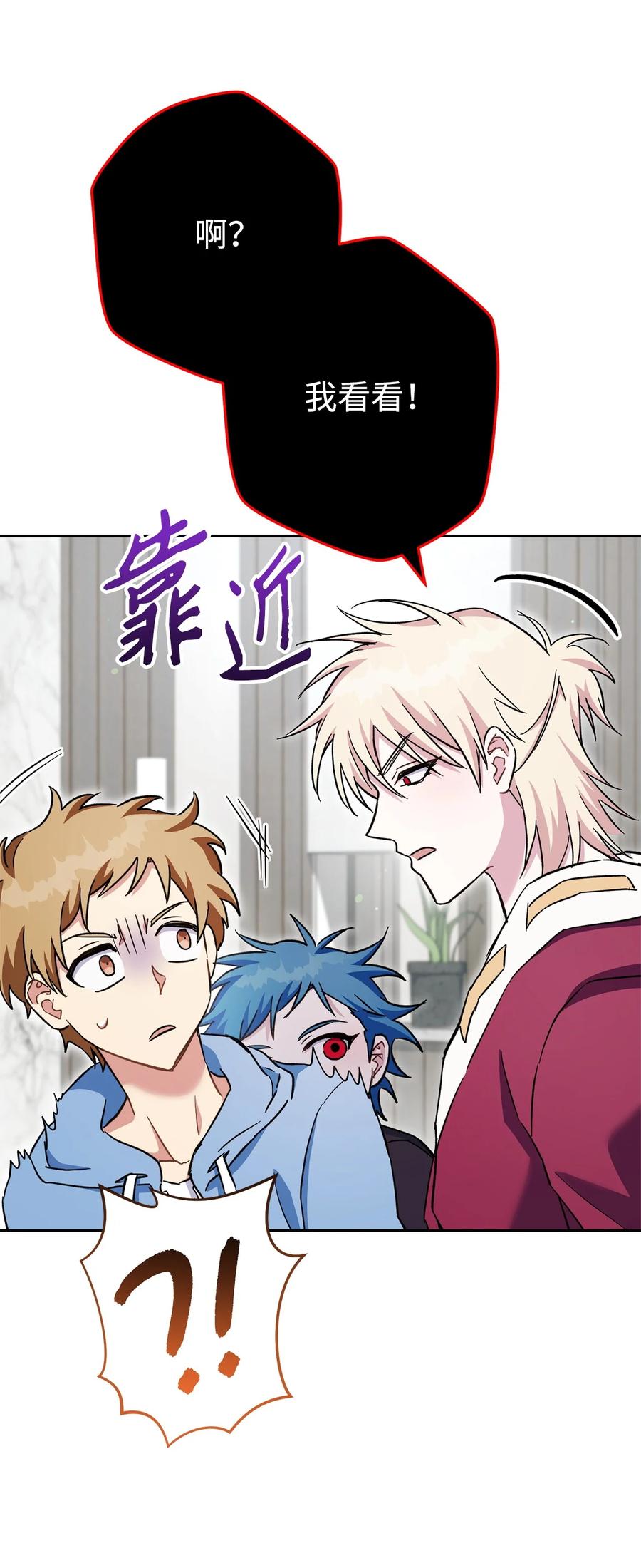 《死灵法师生存记》54 发生冲突 第36页