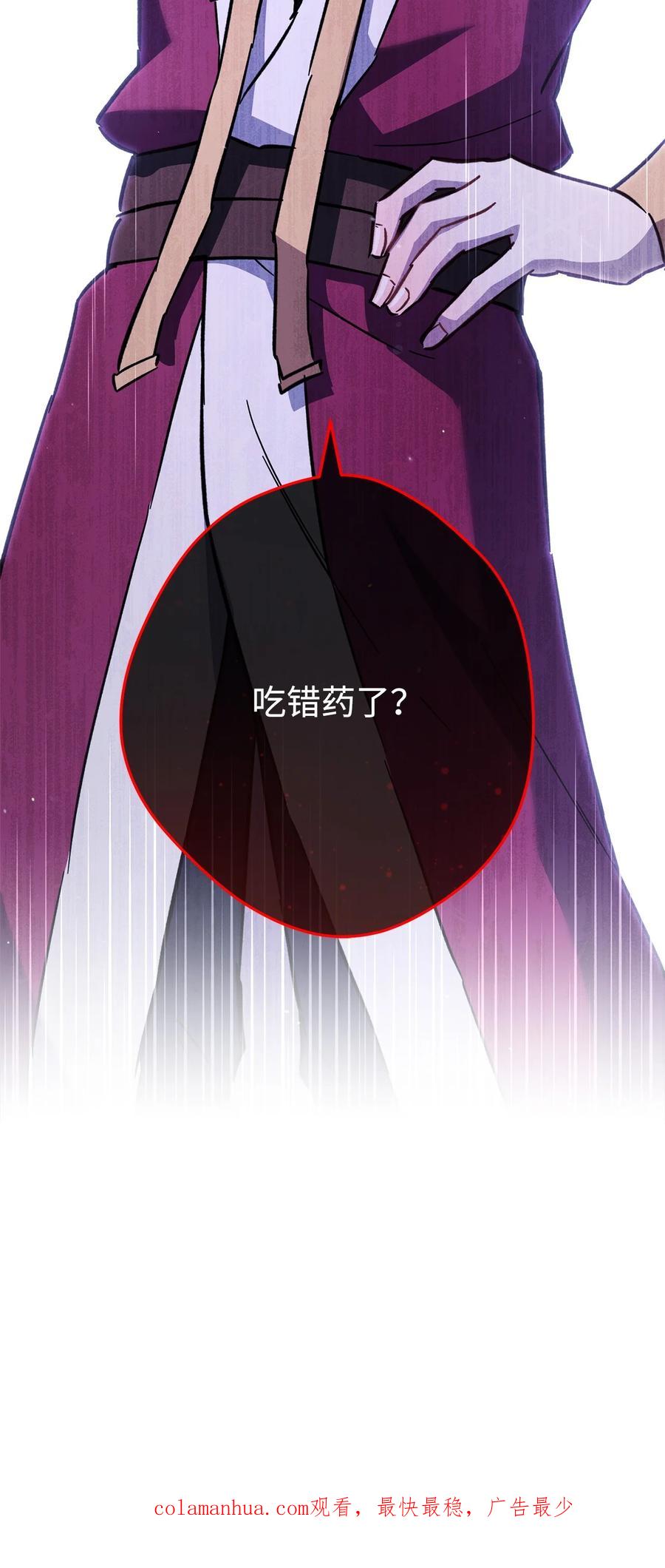 《死灵法师生存记》54 发生冲突 第107页