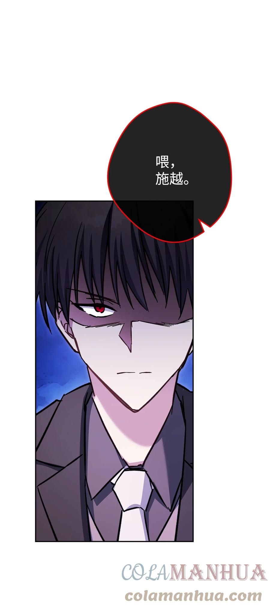 《死灵法师生存记》54 发生冲突 第105页