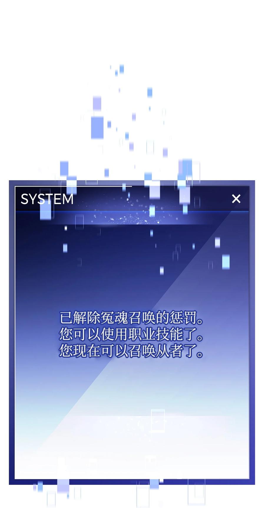 《死灵法师生存记》54 发生冲突 第16页