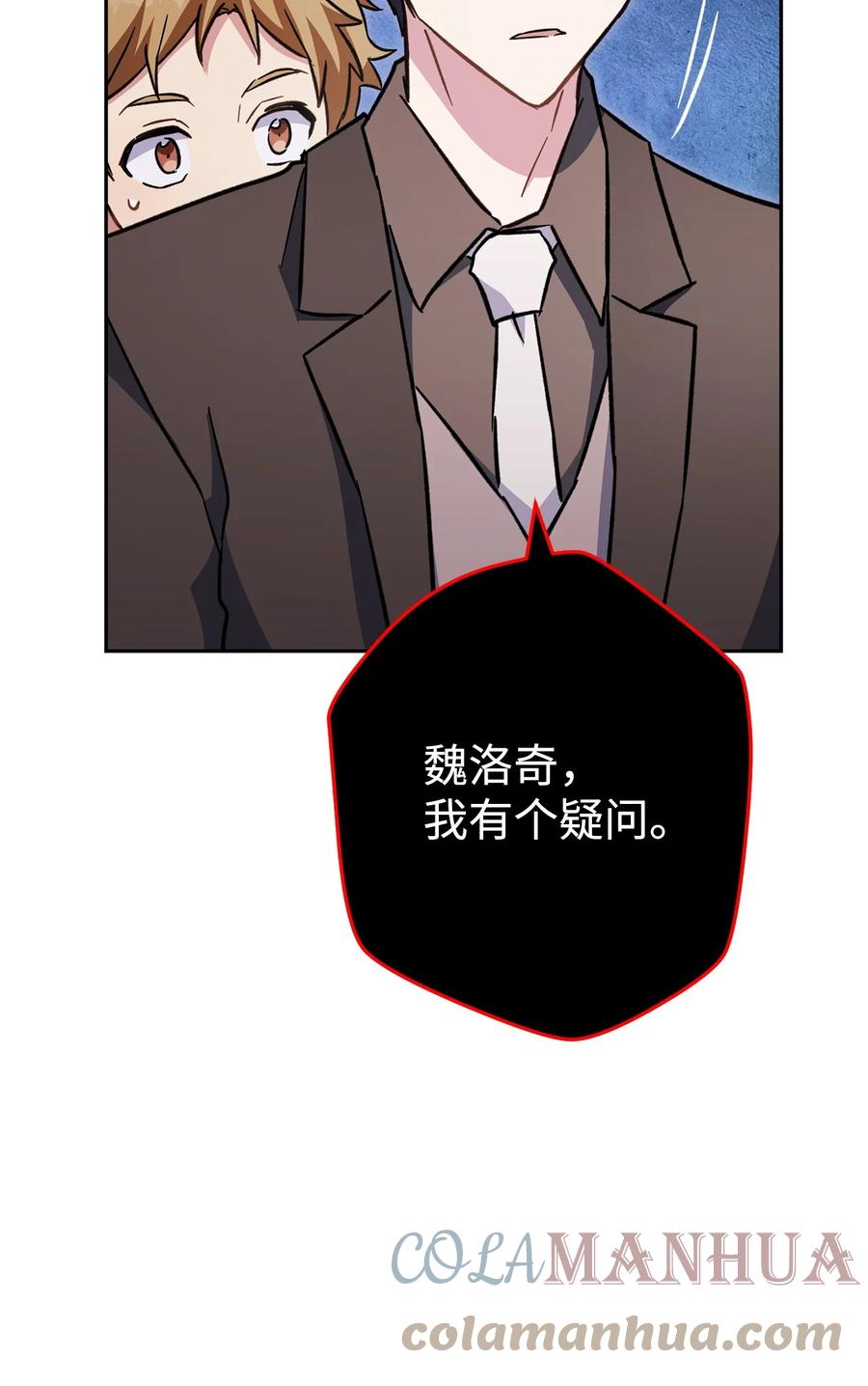 《死灵法师生存记》54 发生冲突 第85页