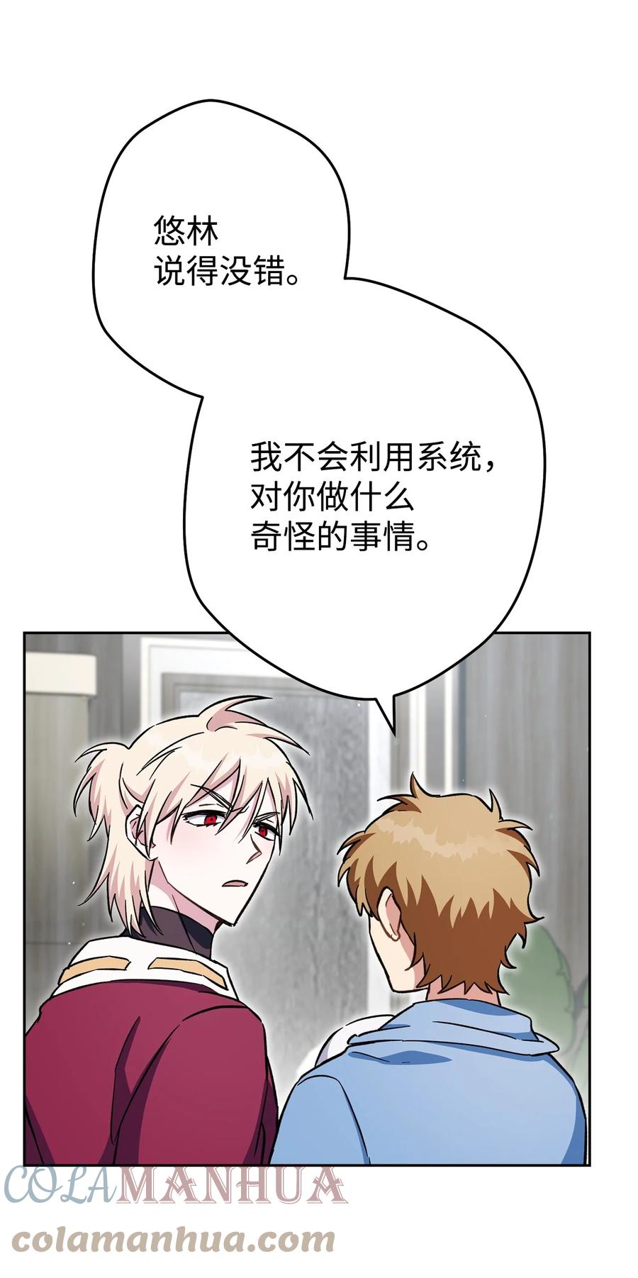《死灵法师生存记》54 发生冲突 第53页