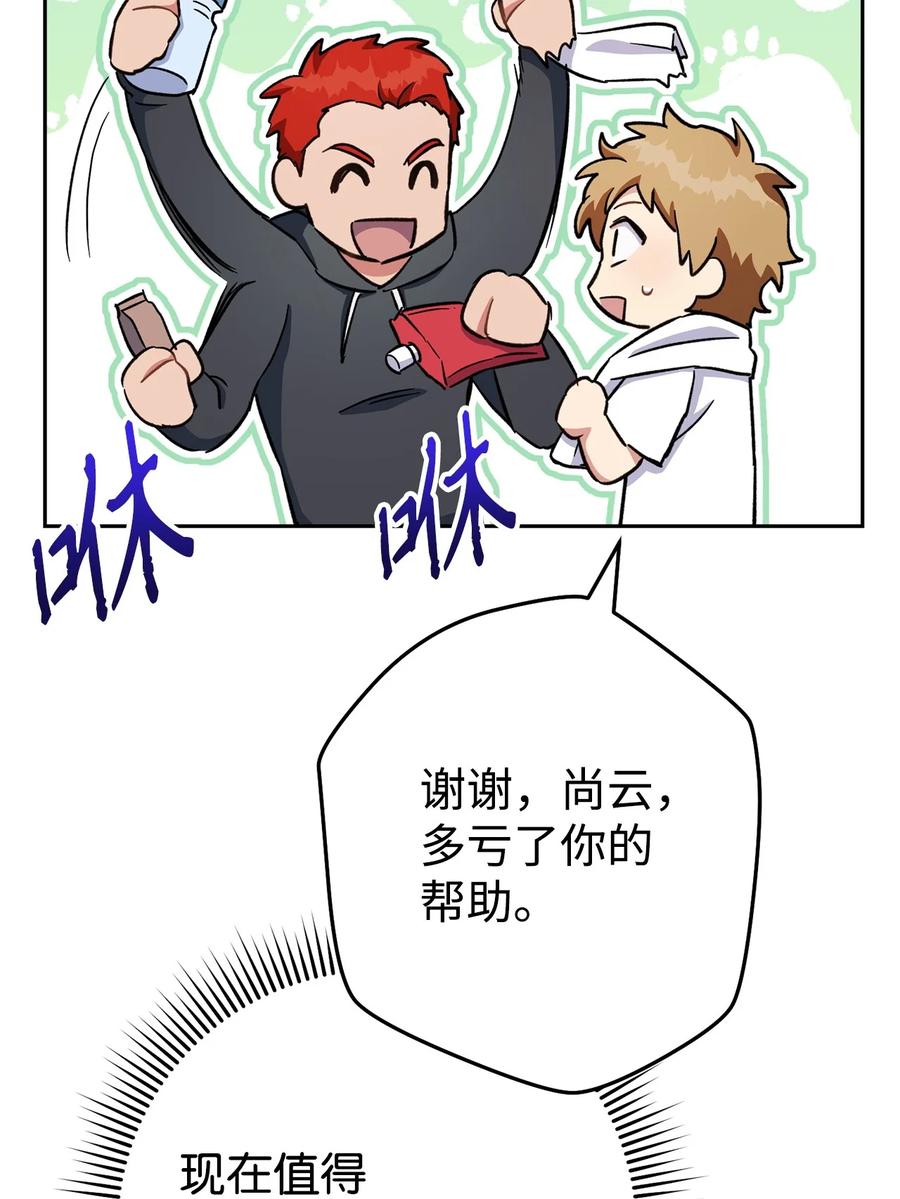 《死灵法师生存记》54 发生冲突 第6页