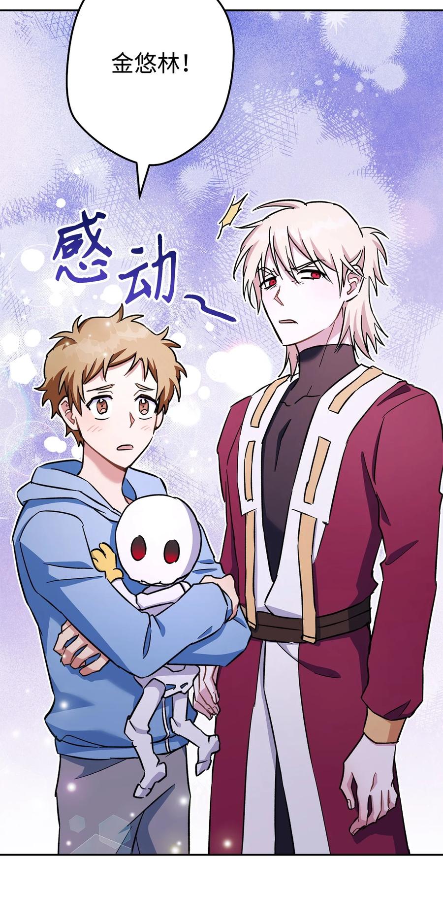 《死灵法师生存记》54 发生冲突 第52页