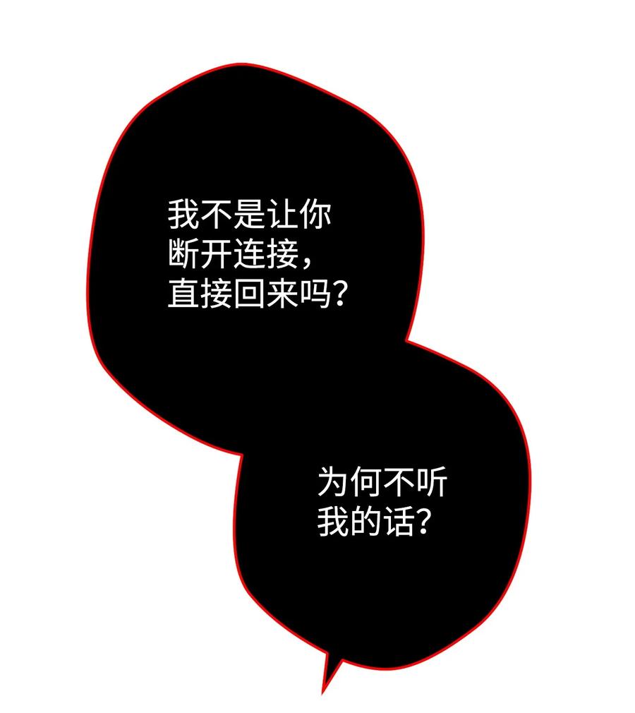 《死灵法师生存记》54 发生冲突 第70页