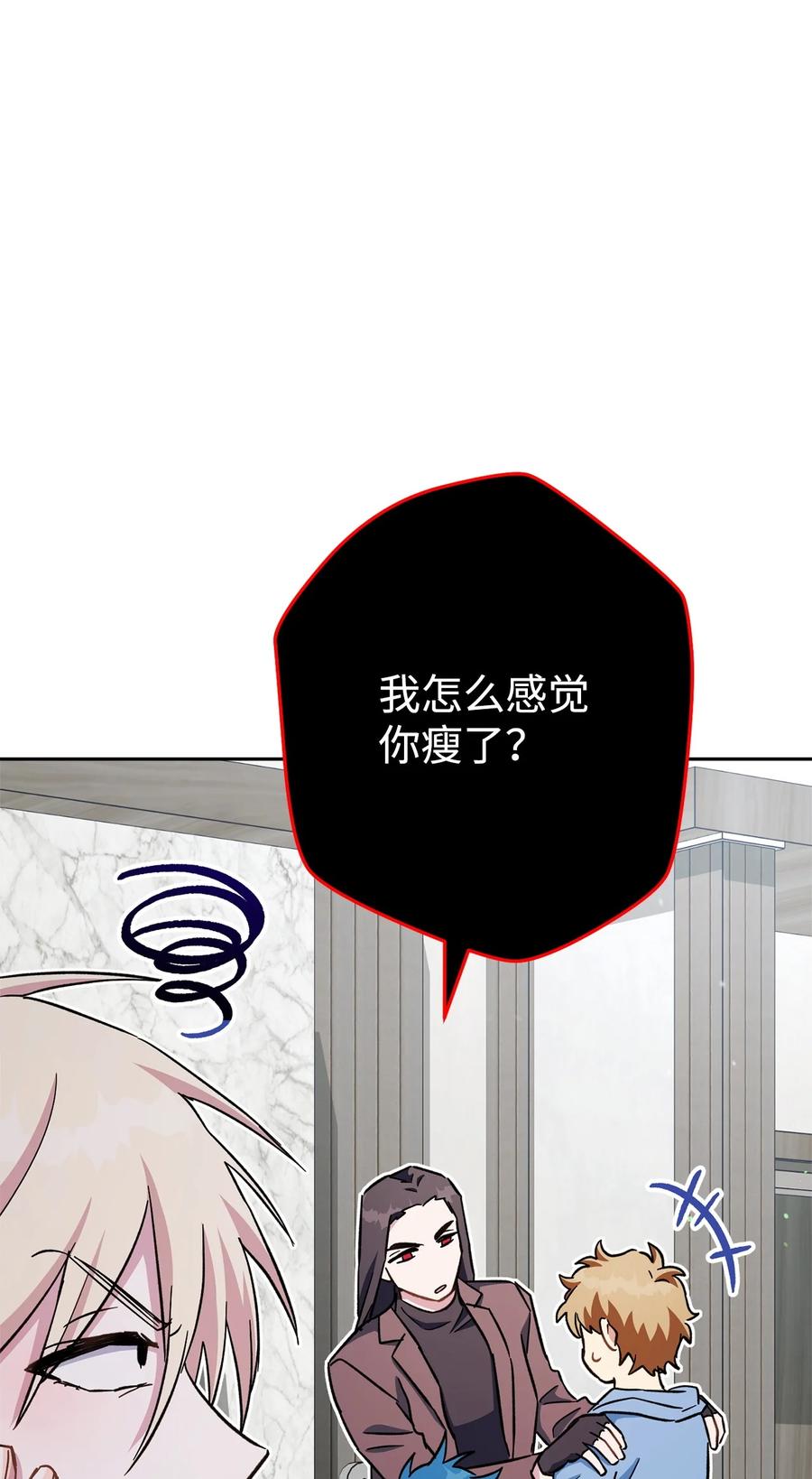 《死灵法师生存记》54 发生冲突 第32页