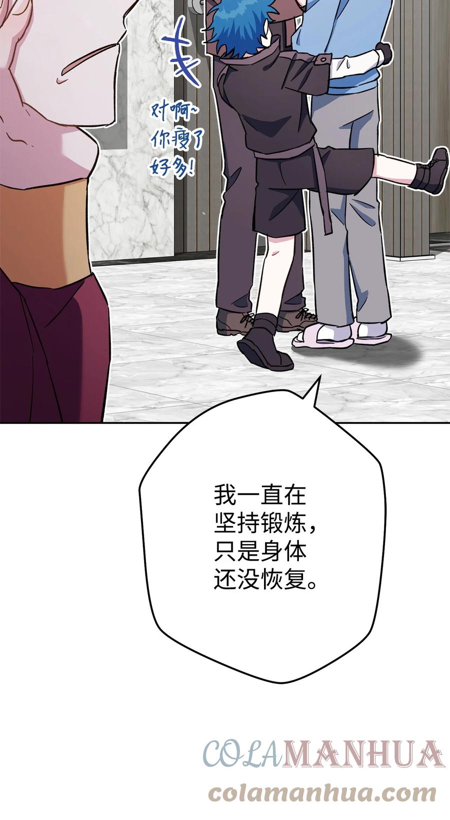 《死灵法师生存记》54 发生冲突 第33页