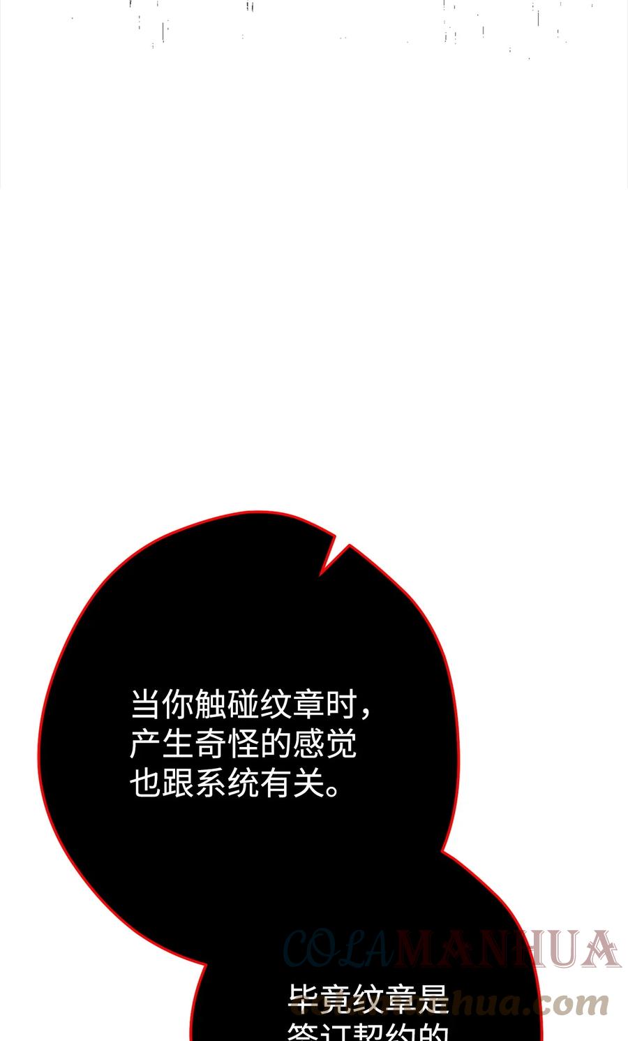 《死灵法师生存记》54 发生冲突 第45页