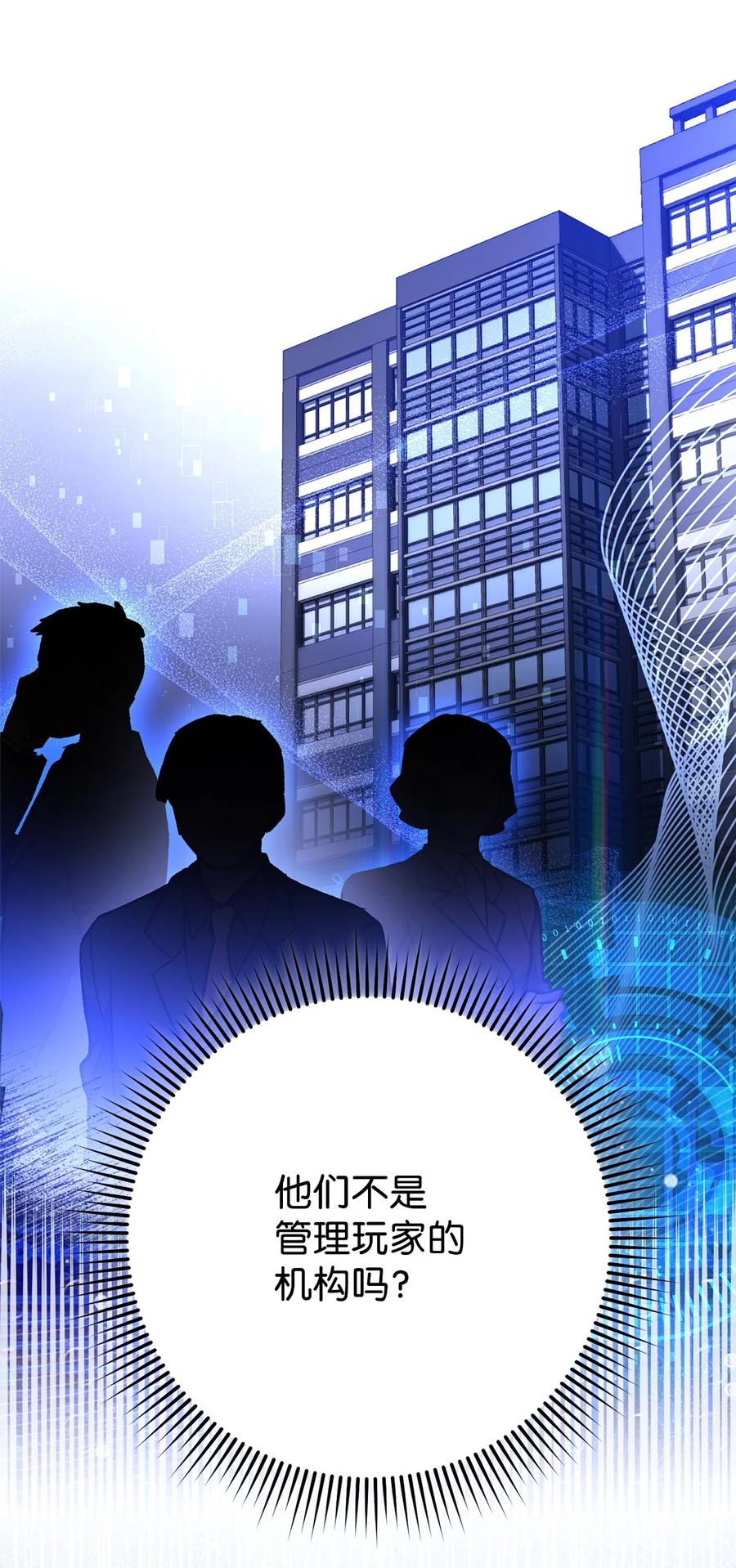 《死灵法师生存记》55 协会的通知 第32页
