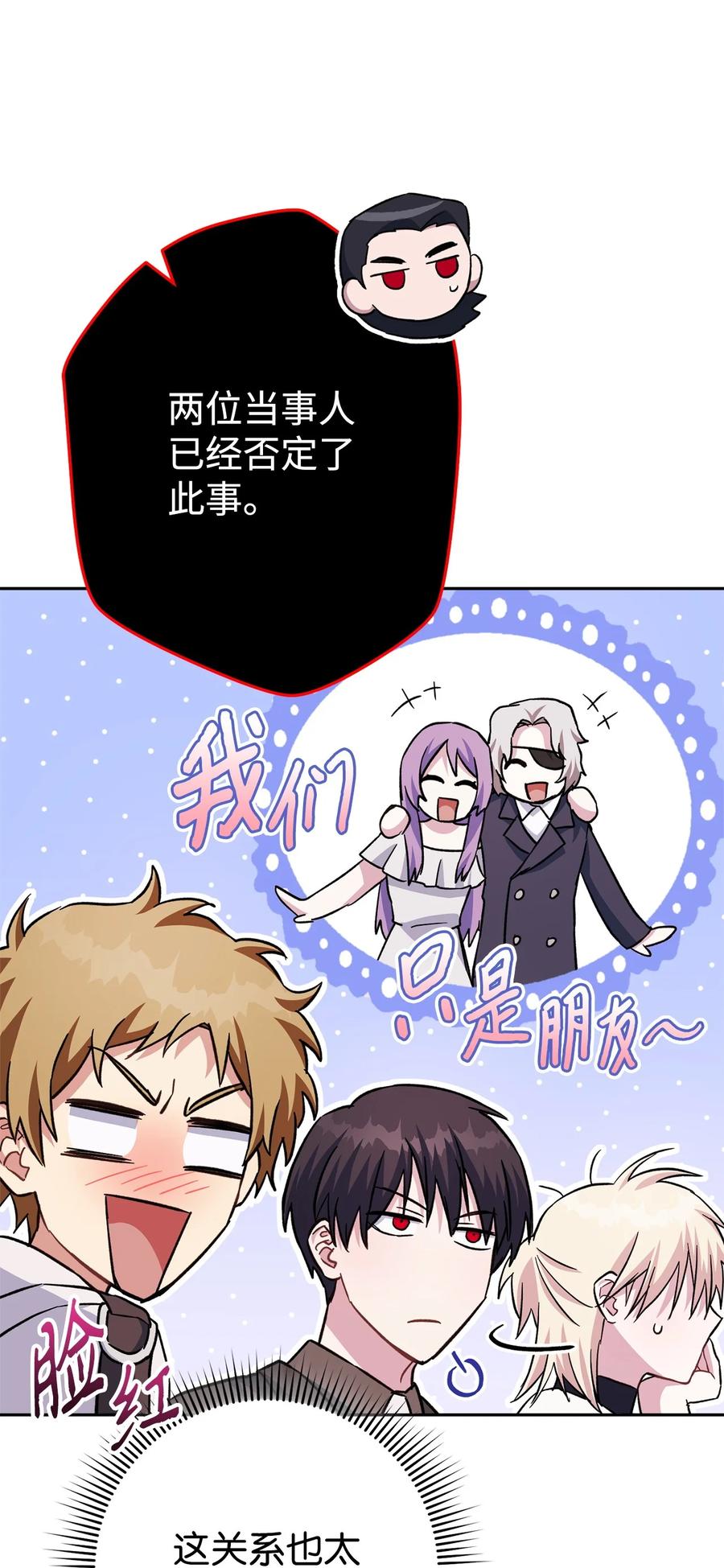 《死灵法师生存记》55 协会的通知 第69页