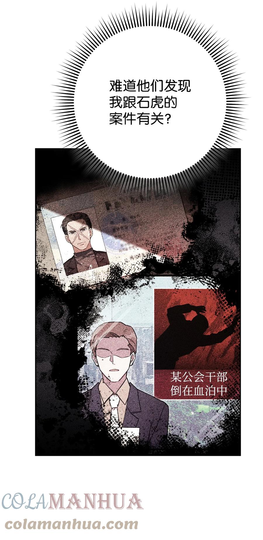 《死灵法师生存记》55 协会的通知 第34页