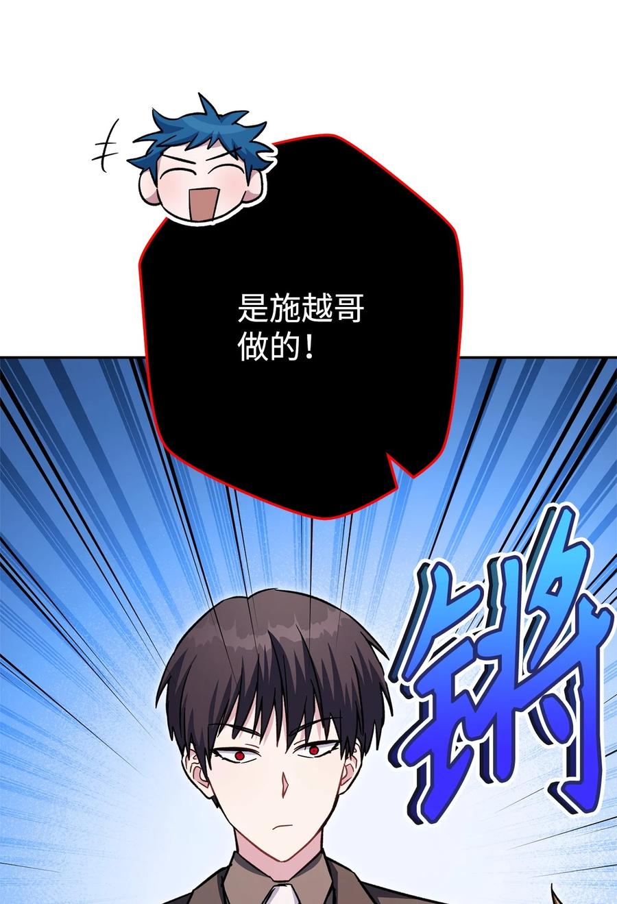 《死灵法师生存记》55 协会的通知 第14页